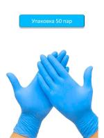 Перчатки виниловые неопудренные Vinil synthetic цвет голубой рXL (50 пар)