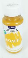 Колеровочная паста 03 желто-коричневый 100мл бутылка ПЭТ Капитель
