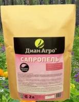 сапропель