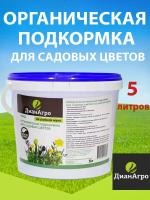 ОРГАНИЧЕСКАЯ ПОДКОРМКА для Садовых Цветов (на Рыбной муке) 5 л
