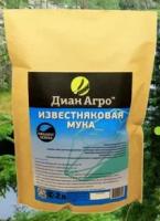Известняковая мука 2 л.