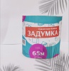 Туалетная бумага Задумка 65м/66